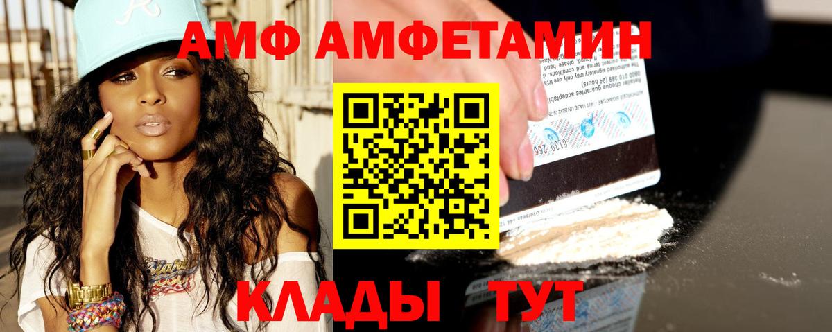 Амфетамин VHQ Альметьевск
