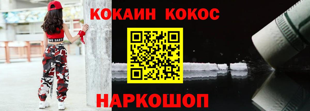 продажа наркотиков  COCAIN Колумбийский  Вход с VPN  Альметьевск  Кокаин FishScale 