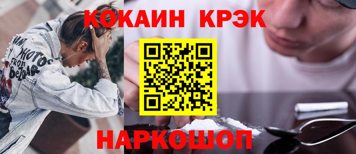 КОКАИН VHQ Альметьевск