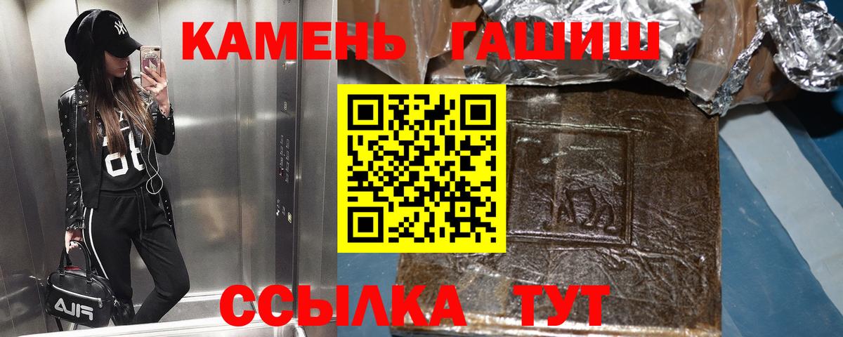 ГАШИШ хэш  Вход с VPN  Гашиш гашик  ГАШ  Альметьевск 