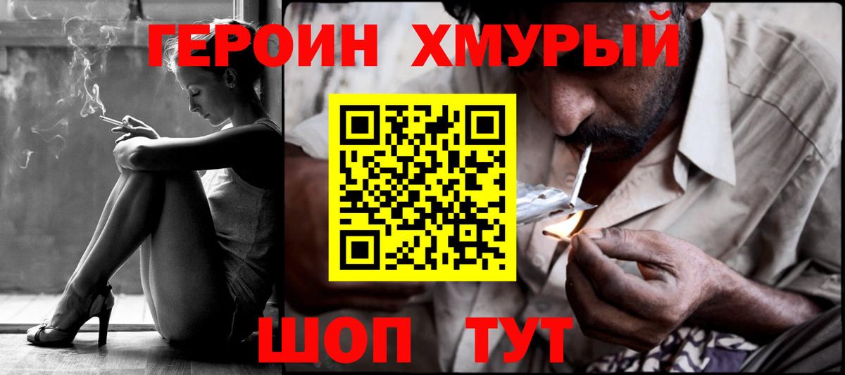 ГЕРОИН афганец  Вход с VPN  Альметьевск 