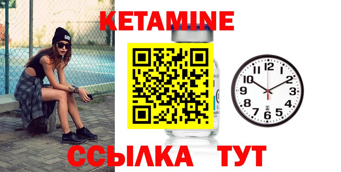 КЕТАМИН ketamine Альметьевск