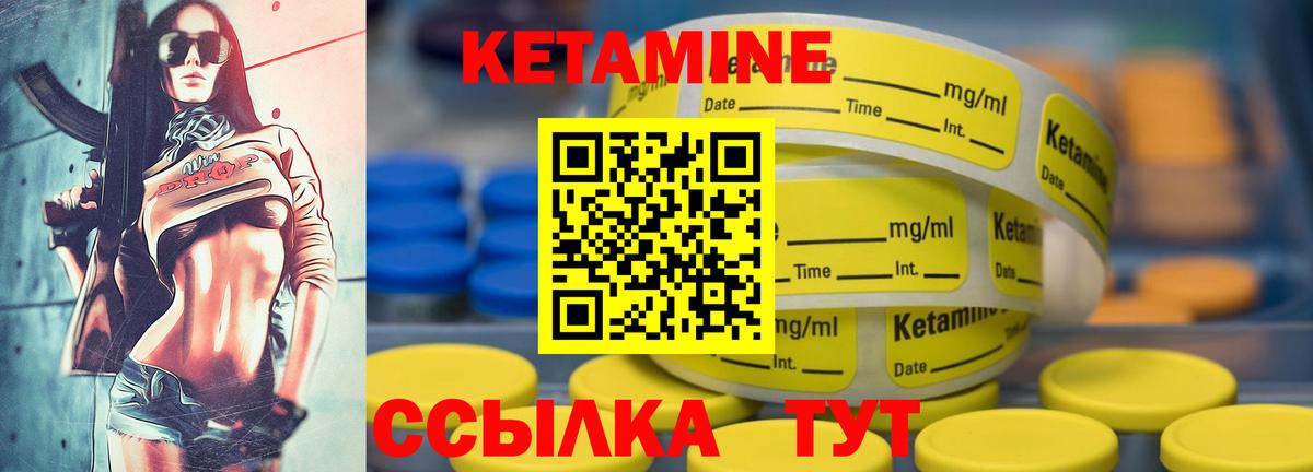 Альметьевск  Кетамин VHQ  Вход с VPN  КЕТАМИН ketamine 