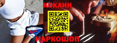 кокаин перу Абинск