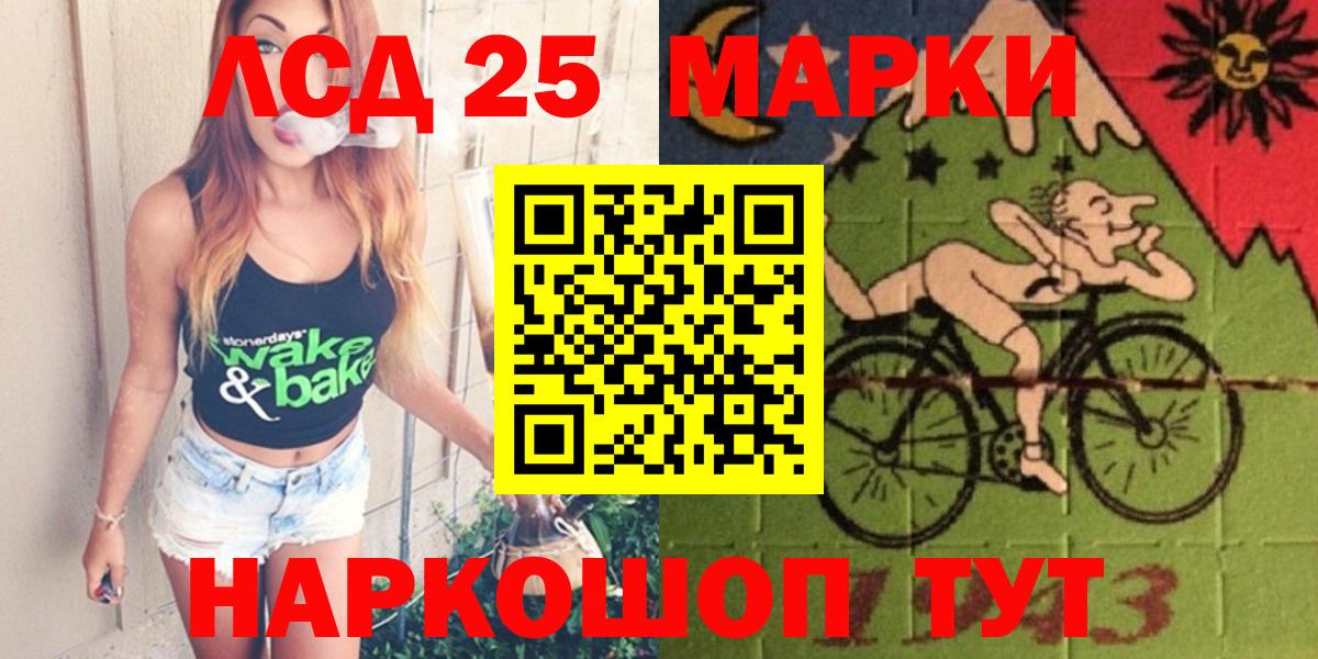 Лсд 25 экстази кислота  Вход с VPN  Альметьевск  ЛСД экстази ecstasy 