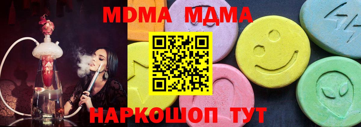 MDMA Molly  MDMA молли  Альметьевск  Вход с VPN 
