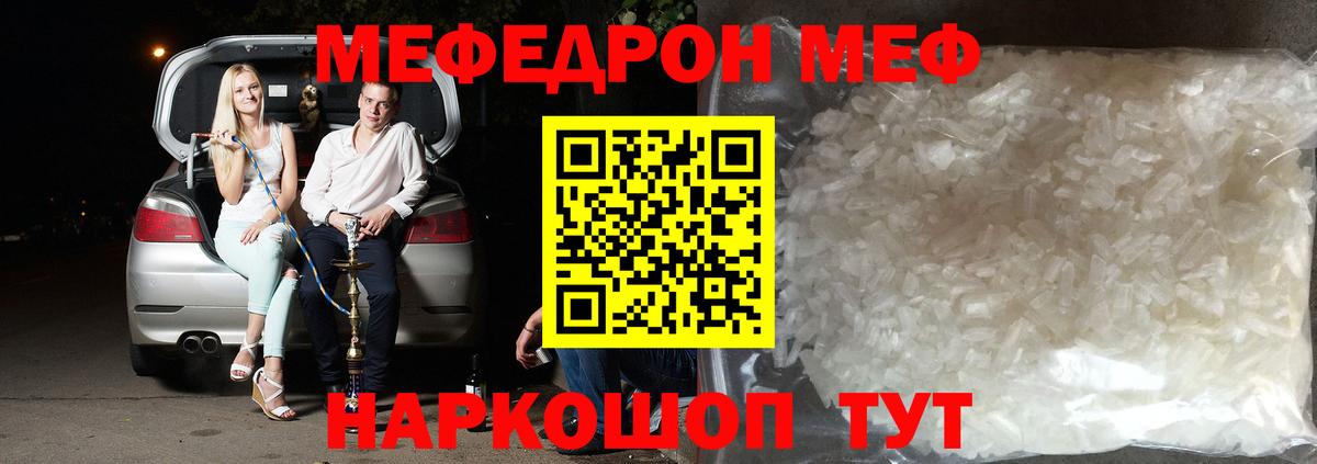 купить наркоту  МЕФ  Меф мука  Вход с VPN  МЕФ кристаллы  Альметьевск 
