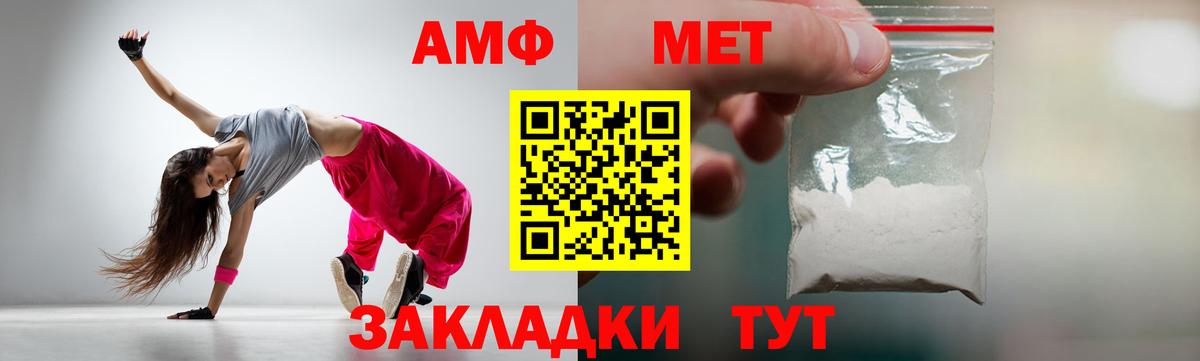 МЕТАМФЕТАМИН мет  Вход с VPN  Альметьевск 