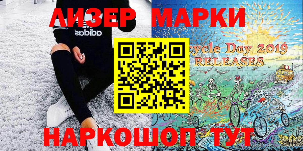 Альметьевск  Марки 25I-NBOMe 1,5мг  Марки NBOMe  Вход с VPN 